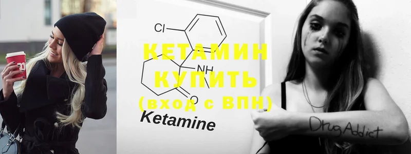 КЕТАМИН ketamine  купить  сайты  Инза 