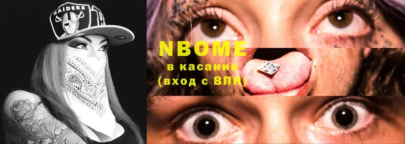 Марки N-bome 1,8мг  Инза 